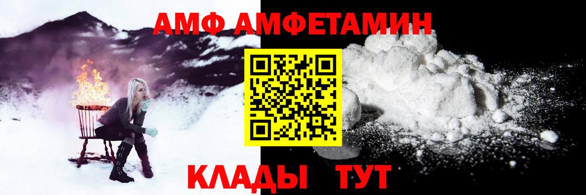 Рубцовск  Амфетамин  Вход с VPN  Амфетамин Розовый 