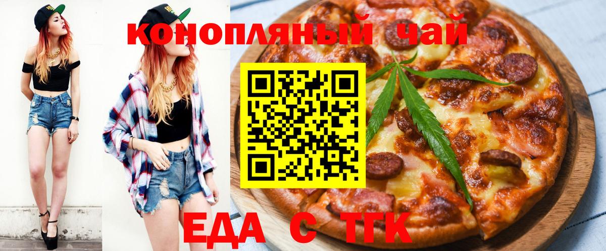 Рубцовск  Canna-Cookies марихуана  Вход с VPN 