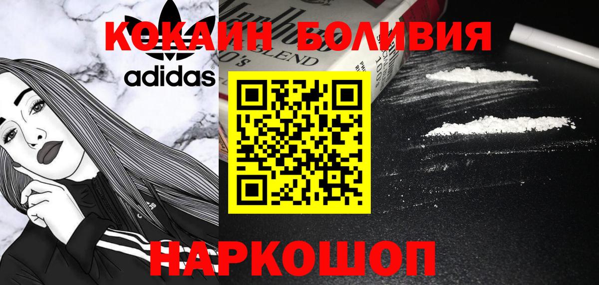 Cocaine 98% Рубцовск