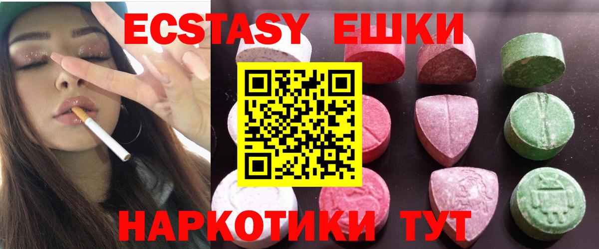 Ecstasy таблы  Экстази  Вход с VPN  Рубцовск  omg маркетплейс  ЭКСТАЗИ DUBAI 