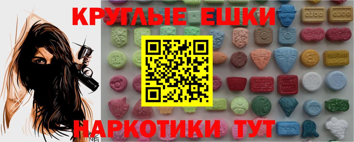 Экстази TESLA Рубцовск
