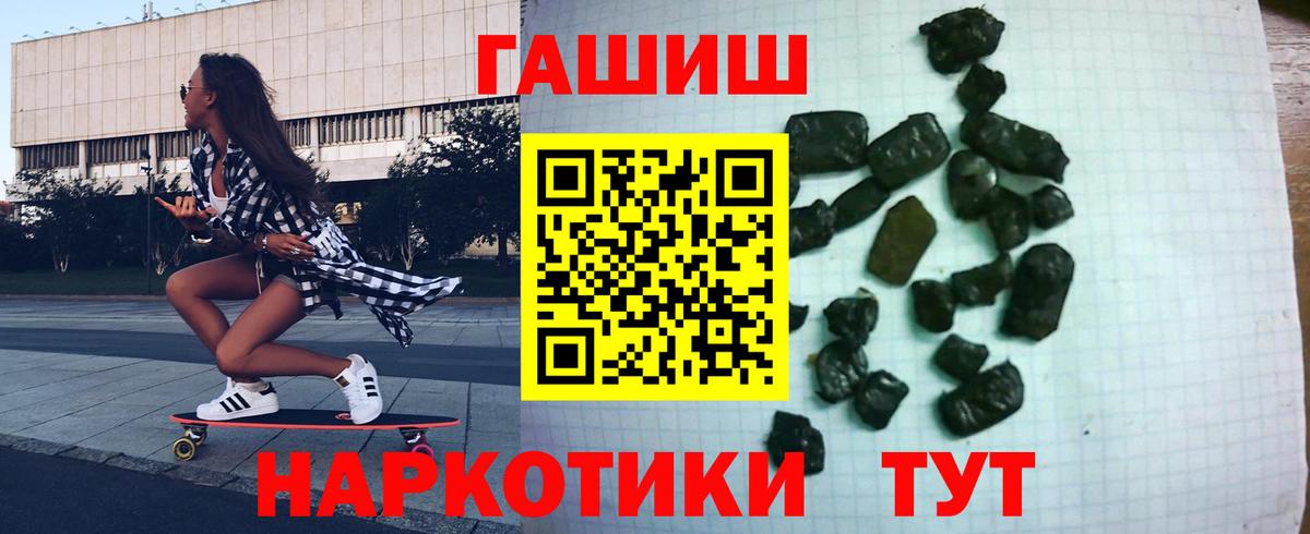 ГАШИШ хэш Рубцовск