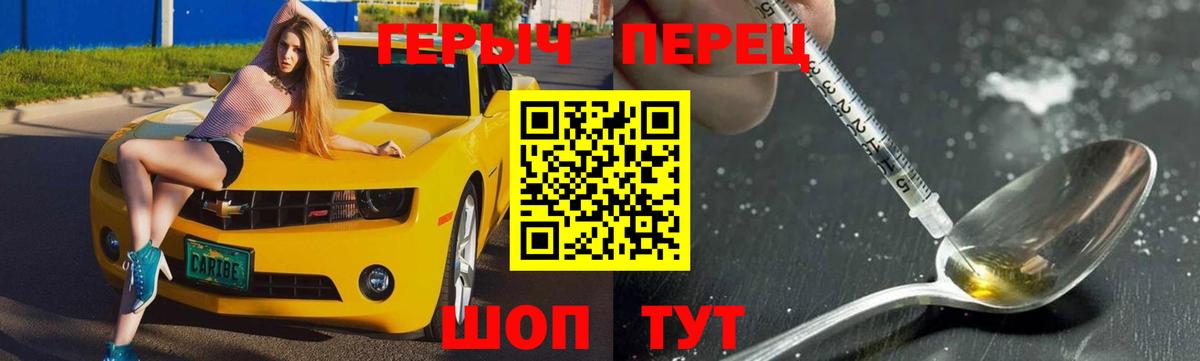 ГЕРОИН гречка  Вход с VPN  Героин  Рубцовск 