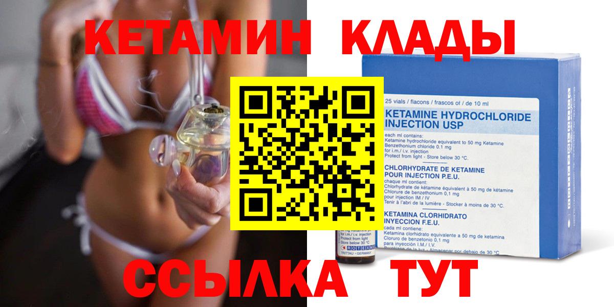 Рубцовск  Кетамин VHQ  Кетамин ketamine  блэк спрут ссылка  Вход с VPN 