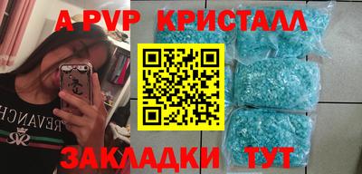 Альфа ПВП Северобайкальск