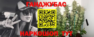 каннабис Севастополь