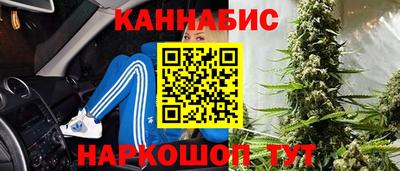 каннабис Севастополь