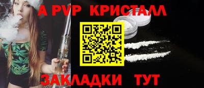 Альфа ПВП Северобайкальск