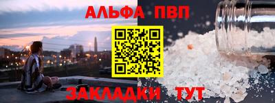 Альфа ПВП Северобайкальск