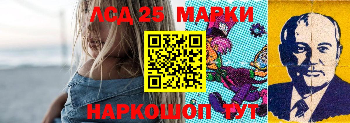 Лсд 25 экстази кислота  ЛСД экстази  Рубцовск  блэк спрут зеркало  Вход с VPN 