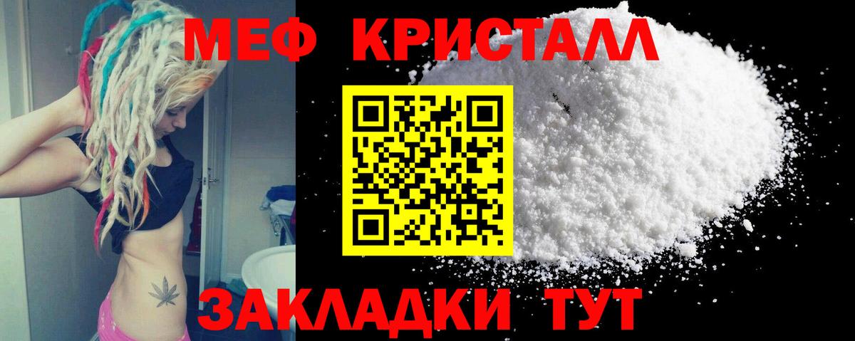 Меф VHQ  МЕФ  хочу наркоту  Рубцовск  Вход с VPN  МЕФ mephedrone 