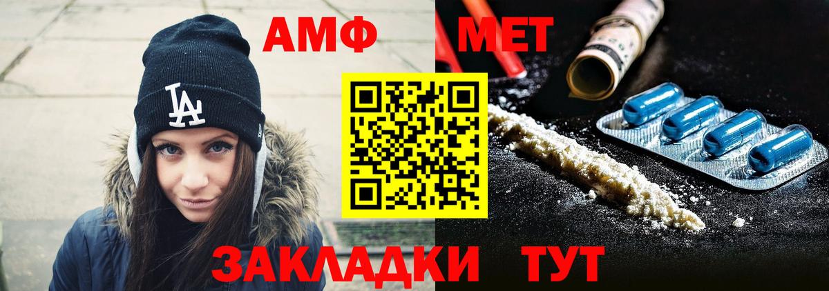 Рубцовск  МЕТАМФЕТАМИН винт  Вход с VPN  Первитин  МЕТАМФЕТАМИН винт 