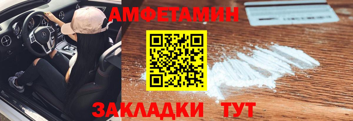 Метамфетамин Methamphetamine Рубцовск
