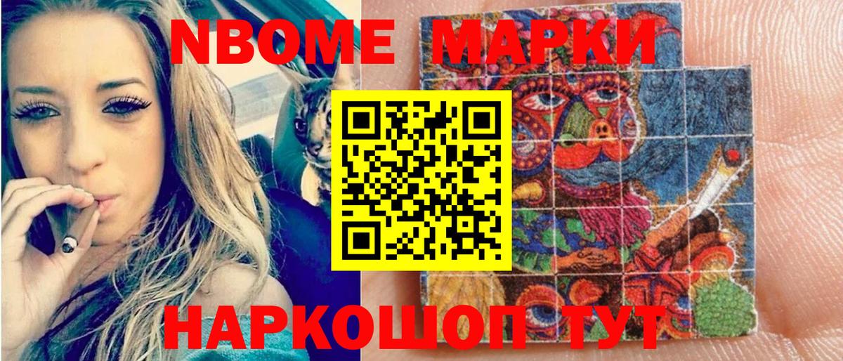 Марки N-bome 1,5мг  Марки NBOMe  Рубцовск  Вход с VPN 